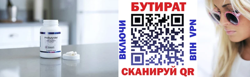 БУТИРАТ оксибутират Жирновск