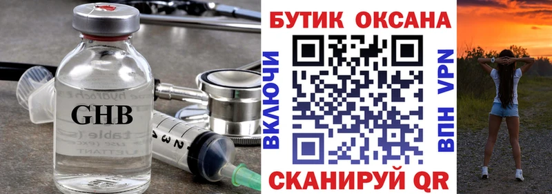 Бутират BDO  Жирновск 