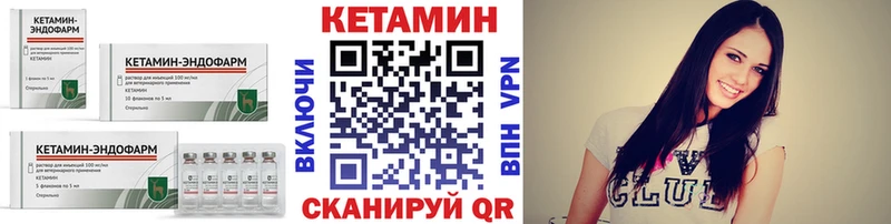 Кетамин VHQ Жирновск