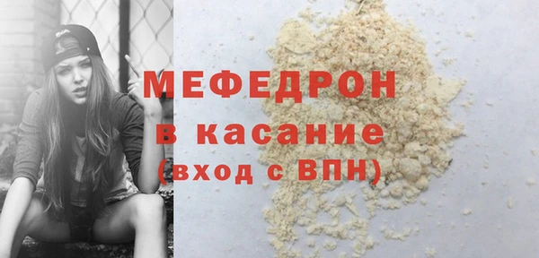 мефедрон мука Бежецк