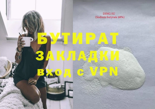 бутик Беломорск
