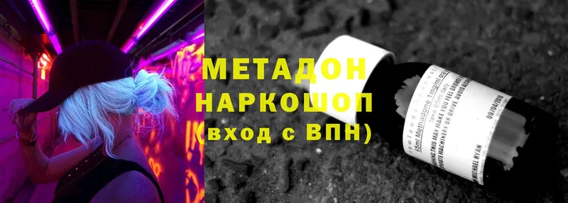 МЕТАДОН VHQ  Жирновск 